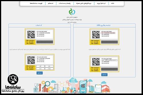 استعلام دارو ttac ir